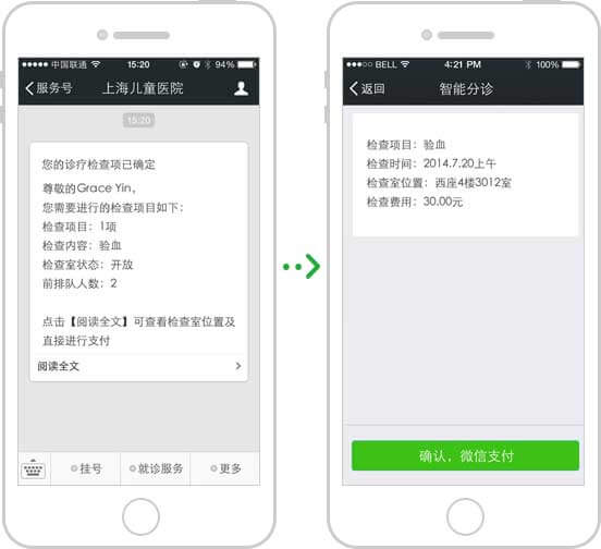 <a href='//www.ntjsjy.com' target='_balnk'>微信</a>智慧醫(yī)院